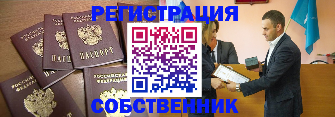 прописка для военкомата в Шагонаре