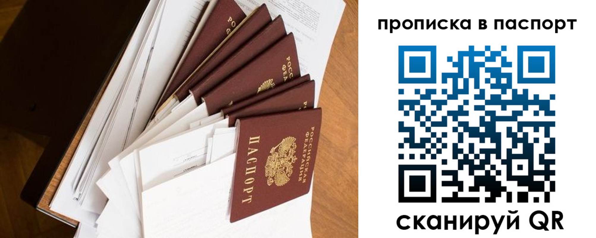 прописка штамп в Шагонаре