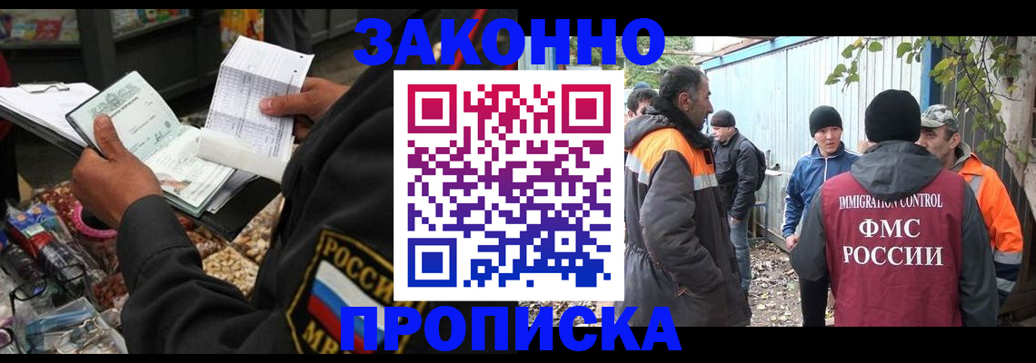 прописка для кредита в Шагонаре