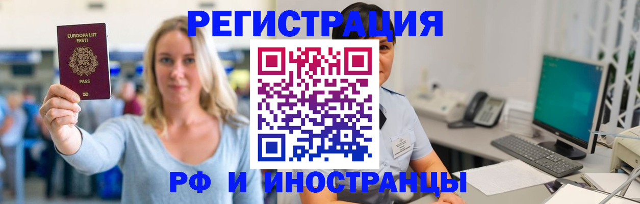 регистрация в Шагонаре