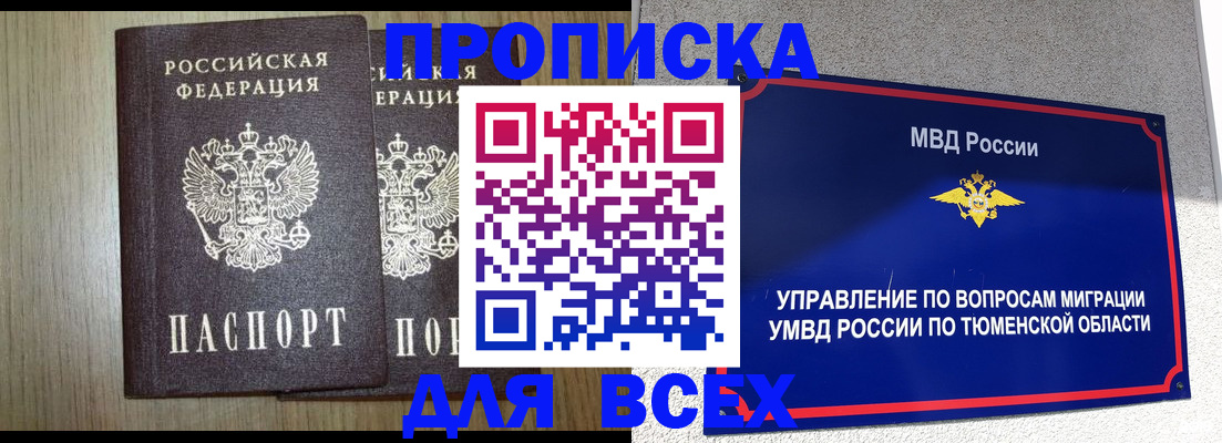 временная регистрация госуслуги в Шагонаре