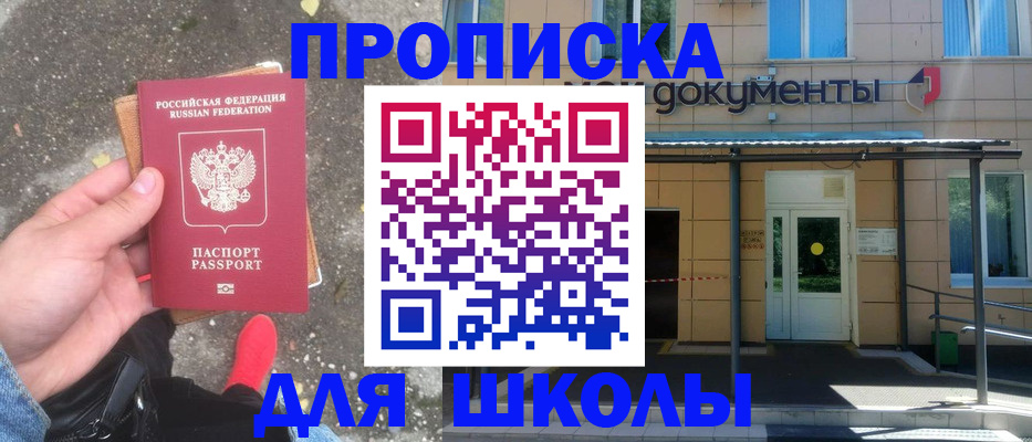 прописка в квартире в Шагонаре