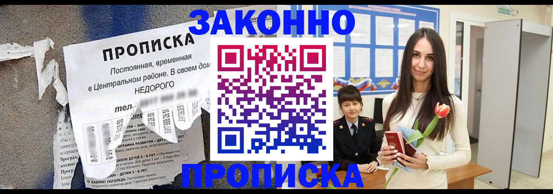 где прописаться в Шагонаре