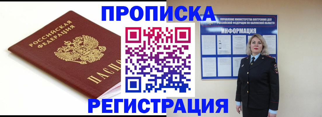 прописка для школы в Шагонаре