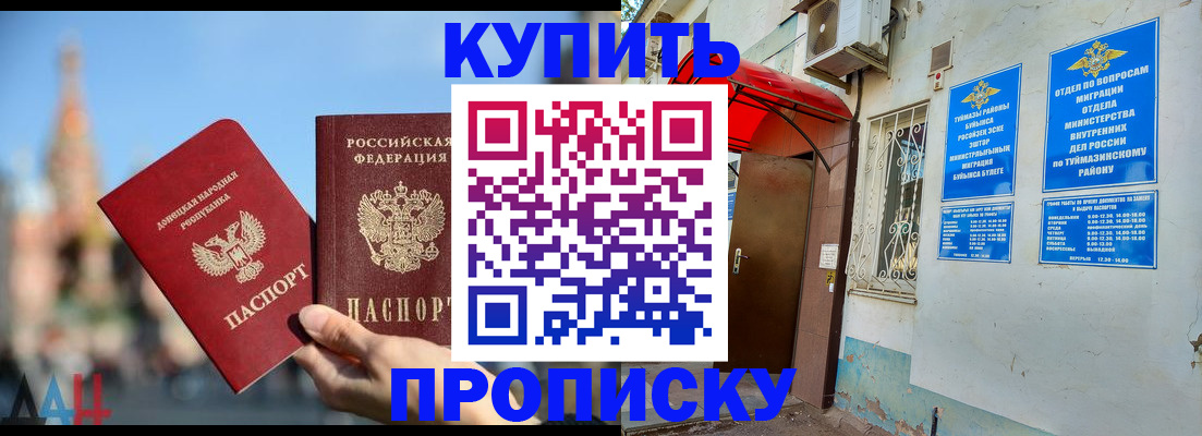 прописка от собственника в Шагонаре