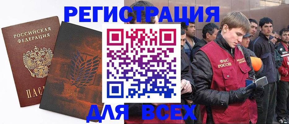 прописка для кредита в Шагонаре