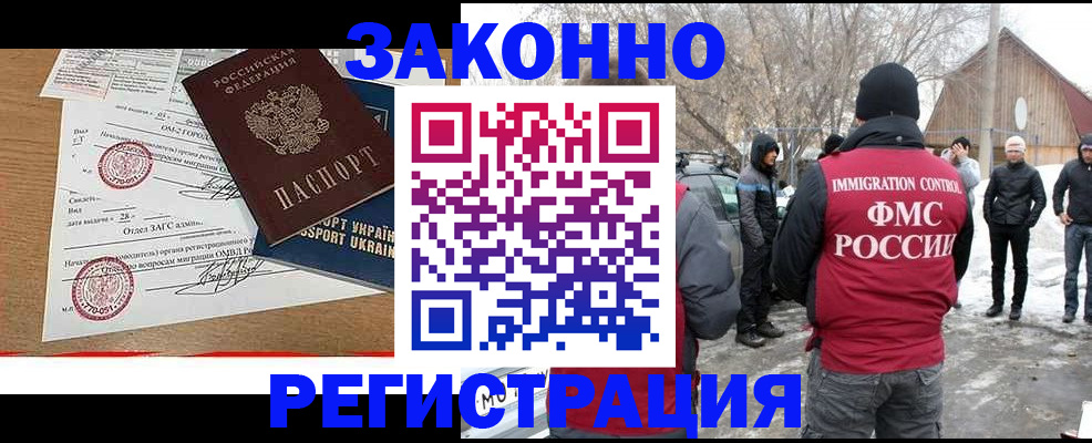временная регистрация гарантия в Шагонаре